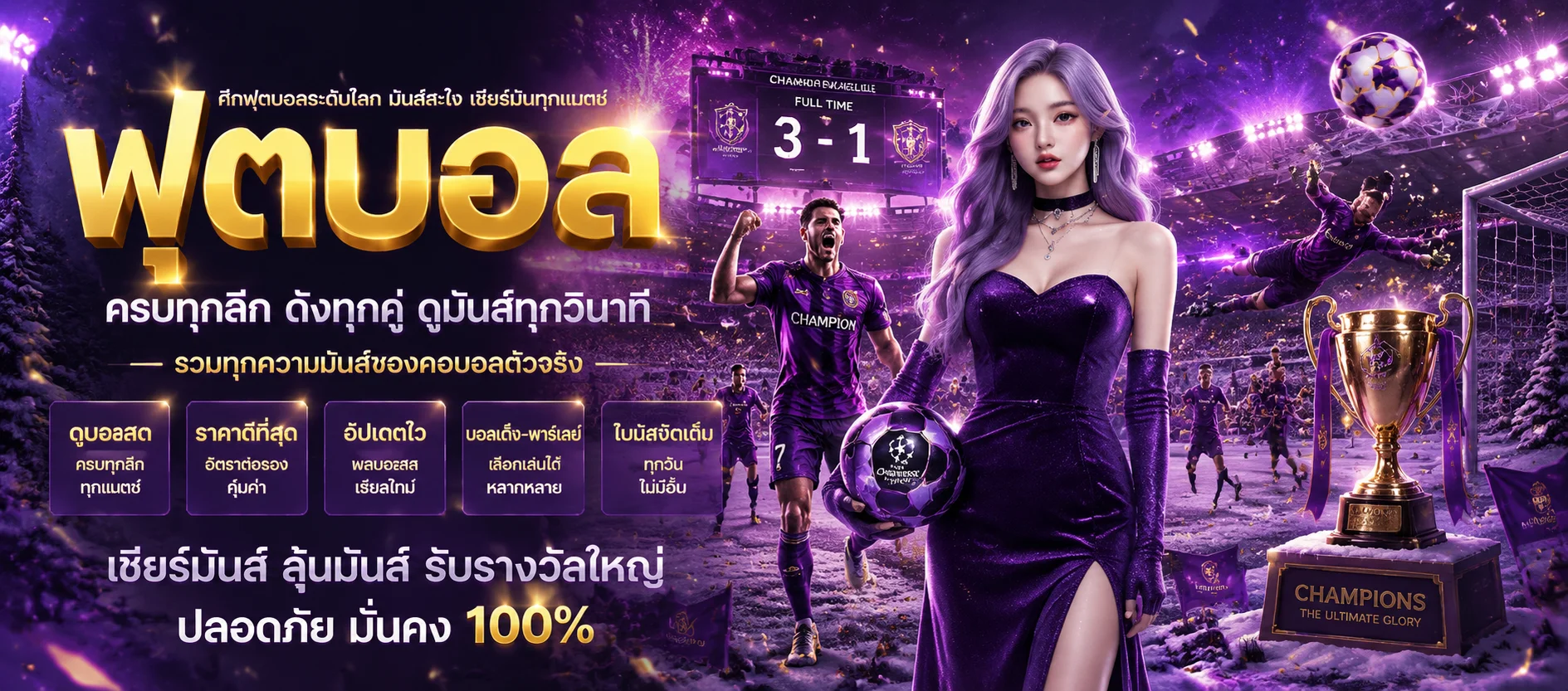 แทงบอลออนไลน์ hengslot168 ราคาน้ำดี ครบทุกลีก