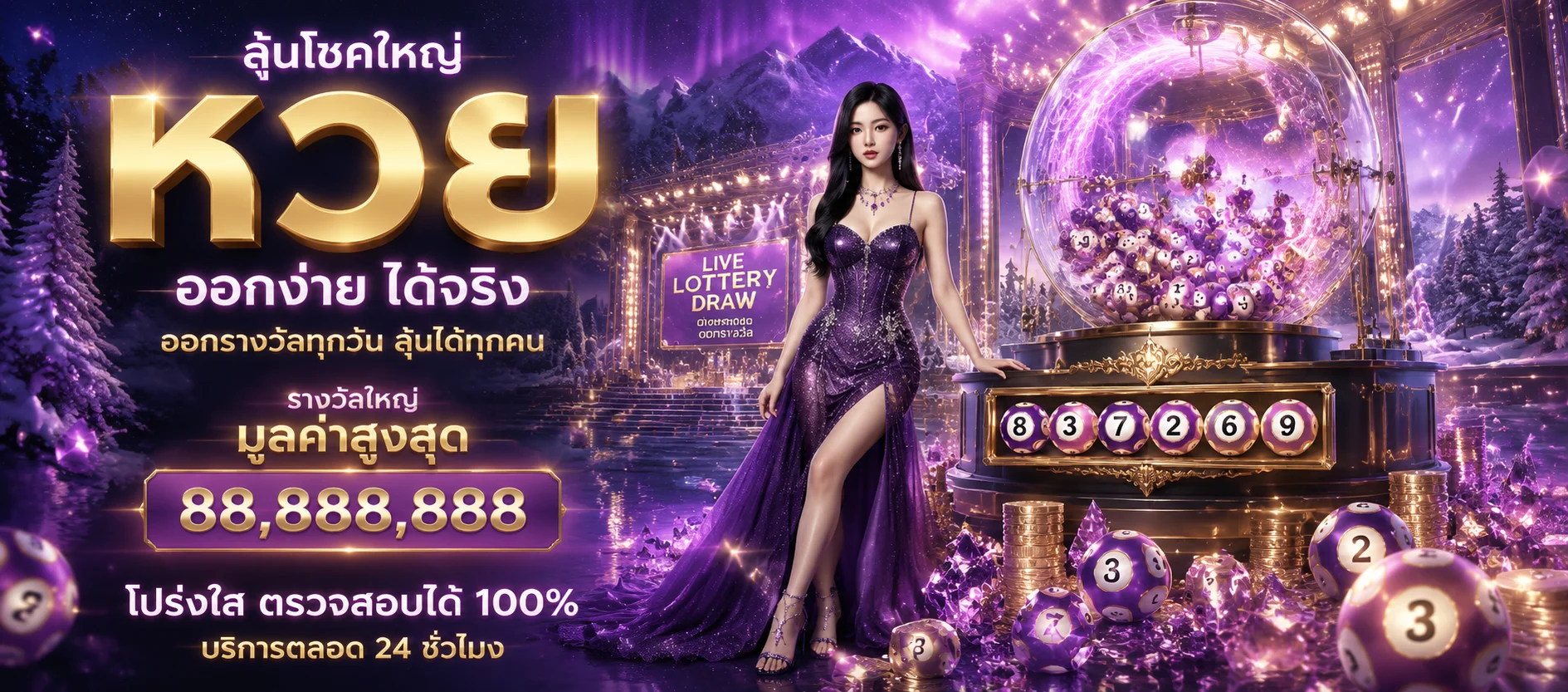 แทงหวยออนไลน์ hengslot168 ครบทุกสำนัก จ่ายสูง